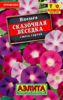 Ипомея Сказочная беседка, смесь (Аэлита)