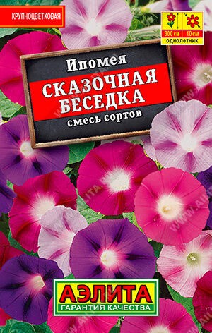 Ипомея Сказочная беседка, смесь (Аэлита)
