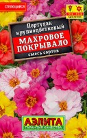 Портулак Махровое покрывало, смесь (Аэлита)