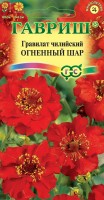 Гравилат Огненный шар, 0,05 г. (Гавриш)