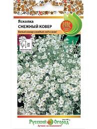 Ясколка Снежный ковер, 0,15 г. (НК)