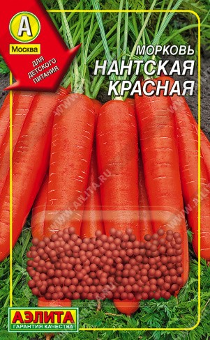 Морковь (драже) Нантская красная, 300 шт. (Аэлита)