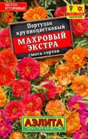 Портулак Экстра махровый крупноцветковый, смесь (Аэлита)
