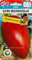 Томат Буян Малиновый 20 шт. (Сиб.сад)