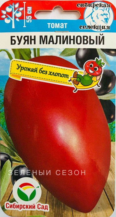 Томат Буян Малиновый 20 шт. (Сиб.сад)