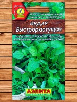 Руккола Быстрорастущая, (Аэлита)