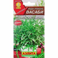 Руккола Васаби, (Аэлита)