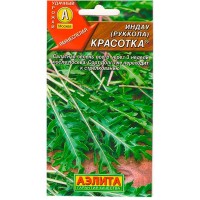 Руккола Красотка, (Аэлита)