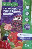 Органическое удобрение, 2 кг
