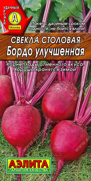 Свекла столовая Бордо улучшенная, 3 г. (Аэлита)