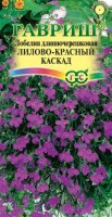 Лобелия Лилово-красный каскад длинночерешковая, 0,01 г. (Гавриш)