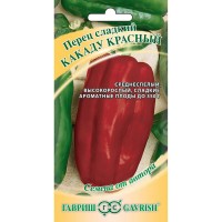 Перец сладкий Какаду Красный, 0,1 г.