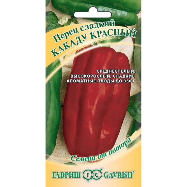 Перец сладкий Какаду Красный, 0,1 г.