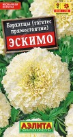 Бархатцы Эскимо, 0,05 г.(Аэлита)