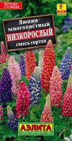 Люпин низкорослый Смесь (Аэлита)