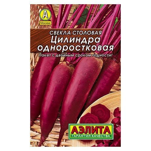 Свекла Цилиндра 3 г. (Аэлита)