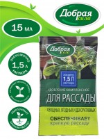 Добрая сила ОМУ Для рассады, пакет 1,5 мл