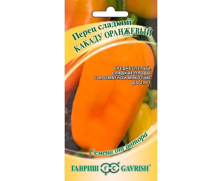 Перец сладкий Какаду Оранжевый, 10 шт.