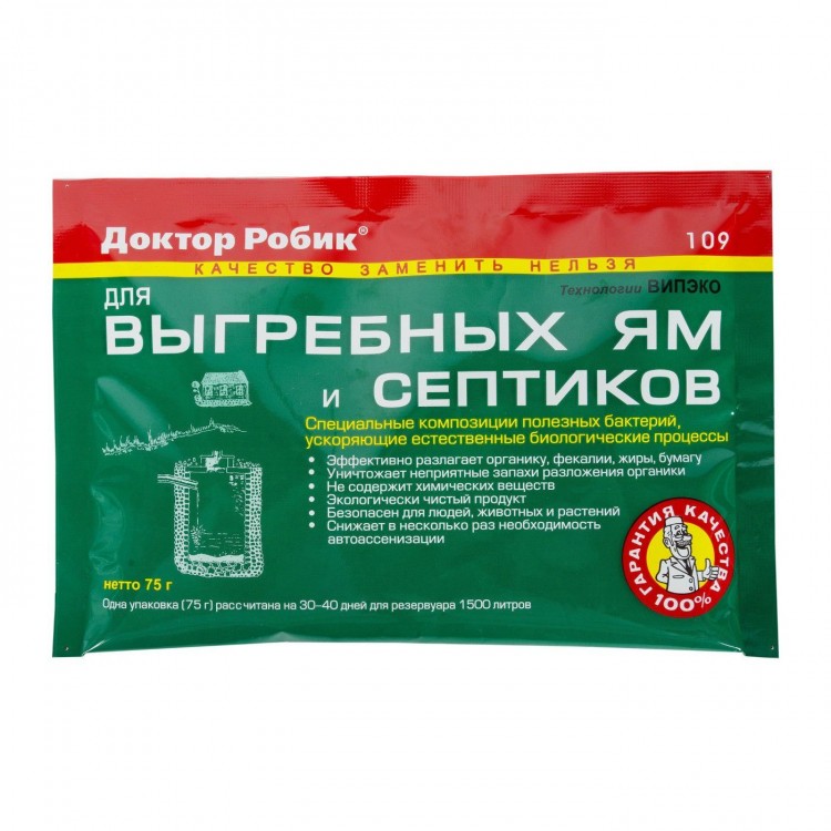 Для выгребных ям 75 г, Доктор РОБИК