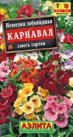 Немезия Карнавал, 0,05 г. (Аэлита)