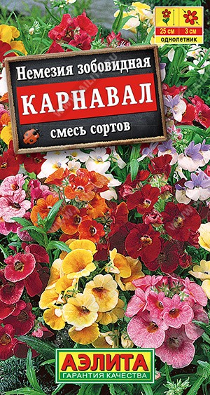 Немезия Карнавал, 0,05 г. (Аэлита)