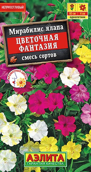 Мирабилис Цветочная фантазия, смесь (Аэлита)
