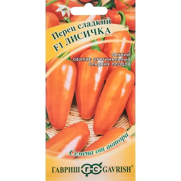 Перец сладкий Лисичка F1, 10 шт.