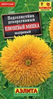 Подсолнечник декоративный Медвежонок, (Аэлита)