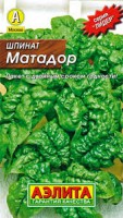 Шпинат Матадор,3 г. (Аэлита)