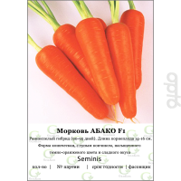 Морковь Абако F1 0,5 г. (Поиск)