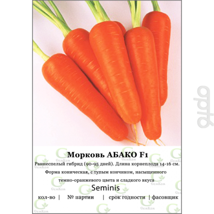 Морковь Абако F1 0,5 г. (Поиск)