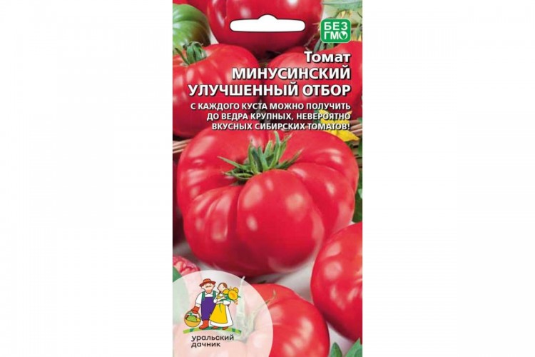 Томат Минусинский улучшенный отбор 20 шт. (Уральский дачник)